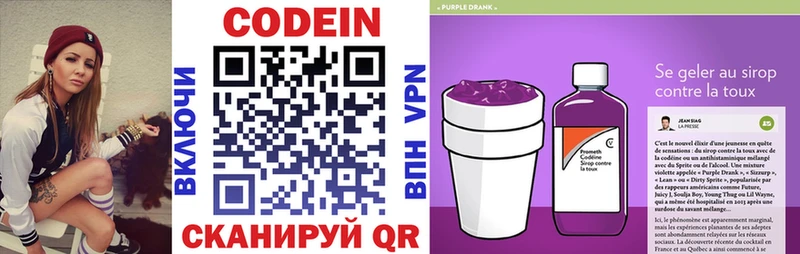 где продают наркотики  Армянск  Кодеиновый сироп Lean напиток Lean (лин) 