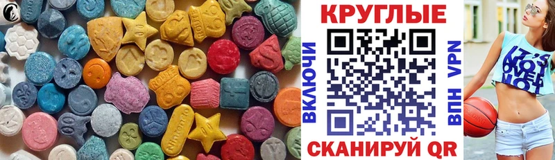 купить закладку  Армянск  Ecstasy 250 мг 