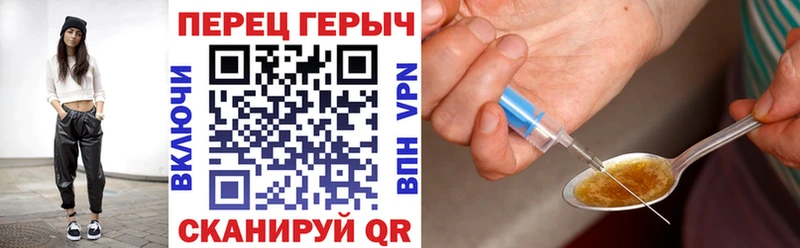 Героин герыч Армянск