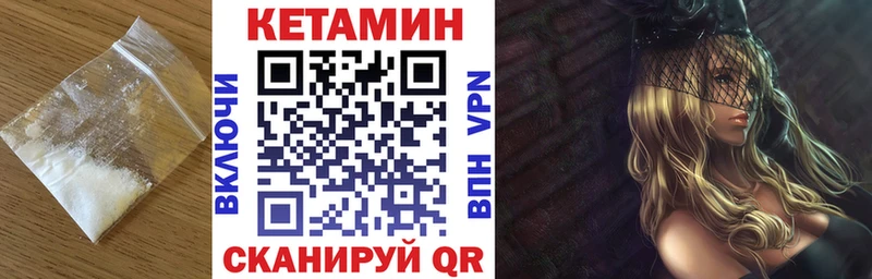 Кетамин ketamine  цены наркотик  Армянск 