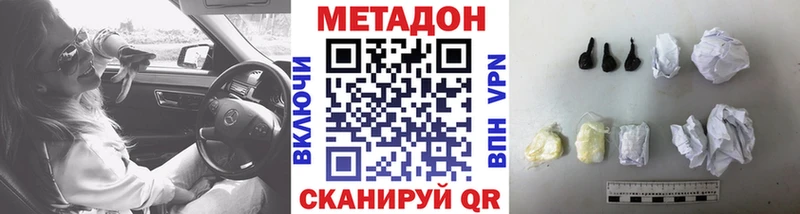Метадон VHQ  Армянск 