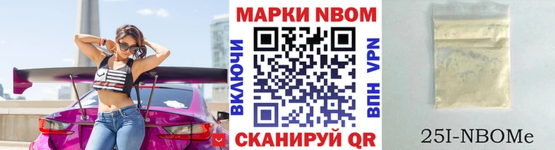 Марки 25I-NBOMe 1,5мг  наркота  Армянск 